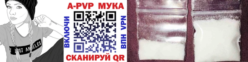мориарти официальный сайт  Севастополь  Альфа ПВП кристаллы 