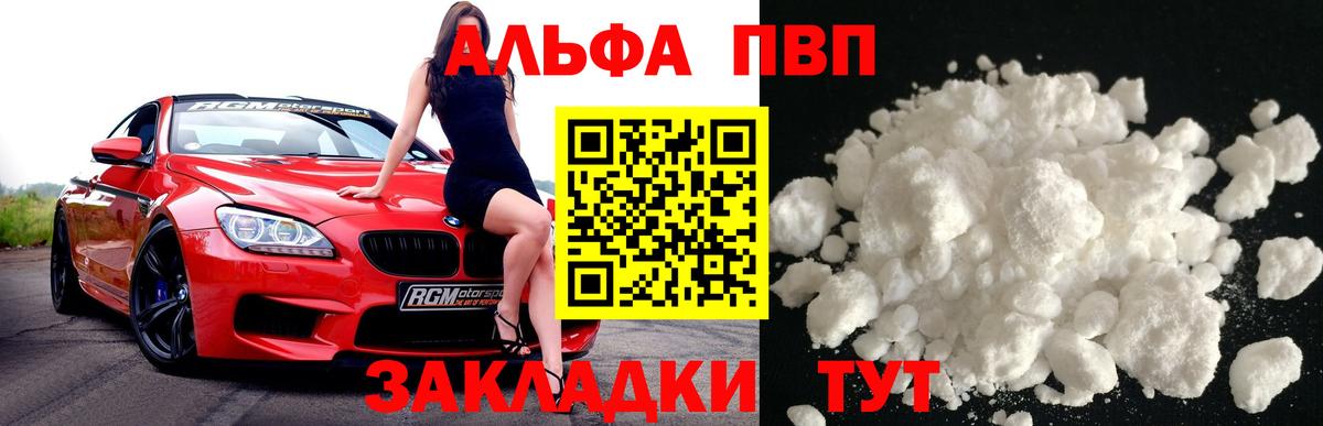 A PVP крисы CK Севастополь