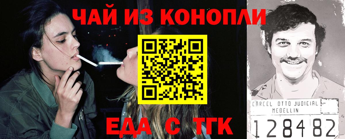 Cannafood марихуана  Вход с VPN  Севастополь 