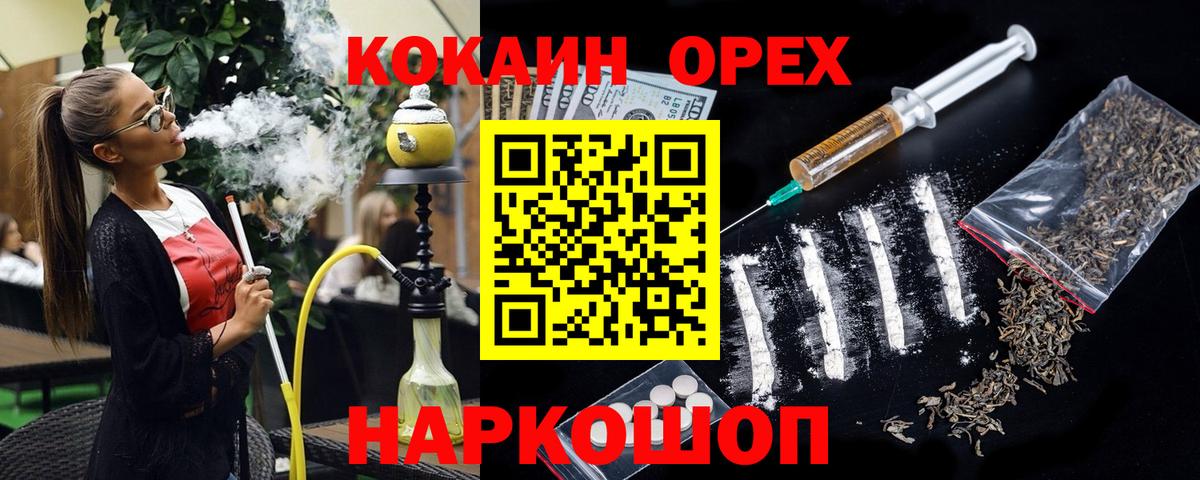 Севастополь  Cocaine Columbia  COCAIN  Вход с VPN 