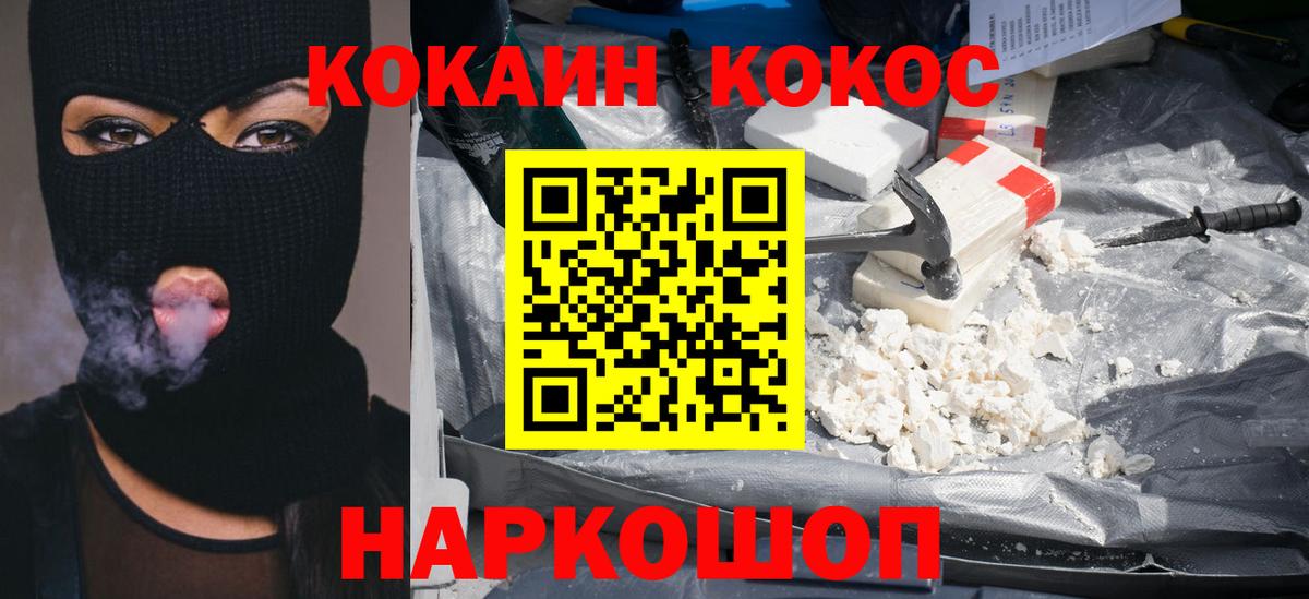 КОКАИН Боливия Севастополь