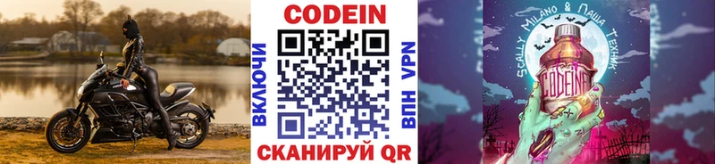 где продают наркотики  Севастополь  Кодеин Purple Drank 