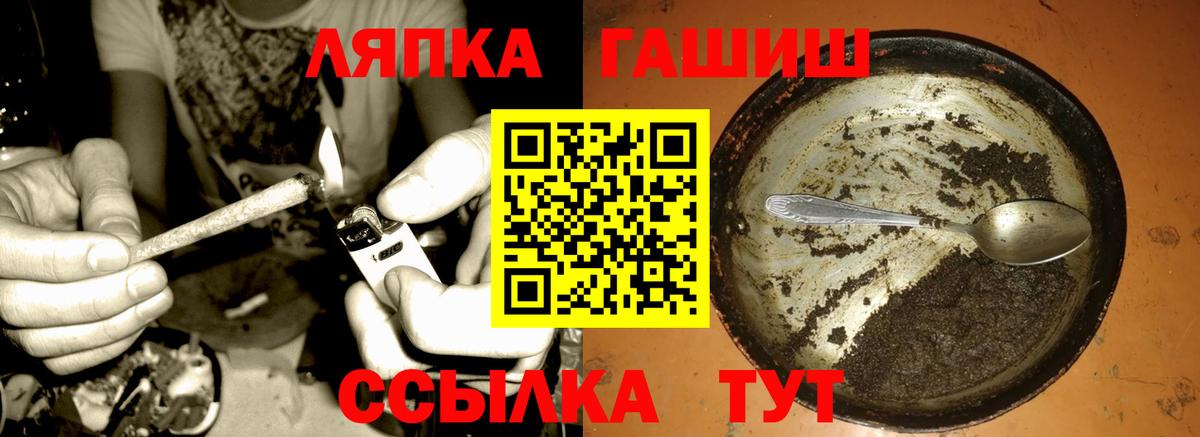 ГАШИШ Ice-O-Lator  ГАШ  Севастополь  Вход с VPN  ГАШ Premium 