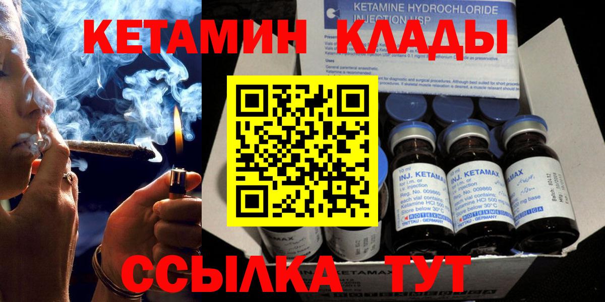 Севастополь  КЕТАМИН VHQ  Вход с VPN 