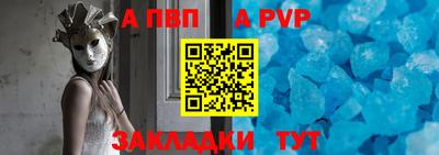 а пвп мука Ставрополь