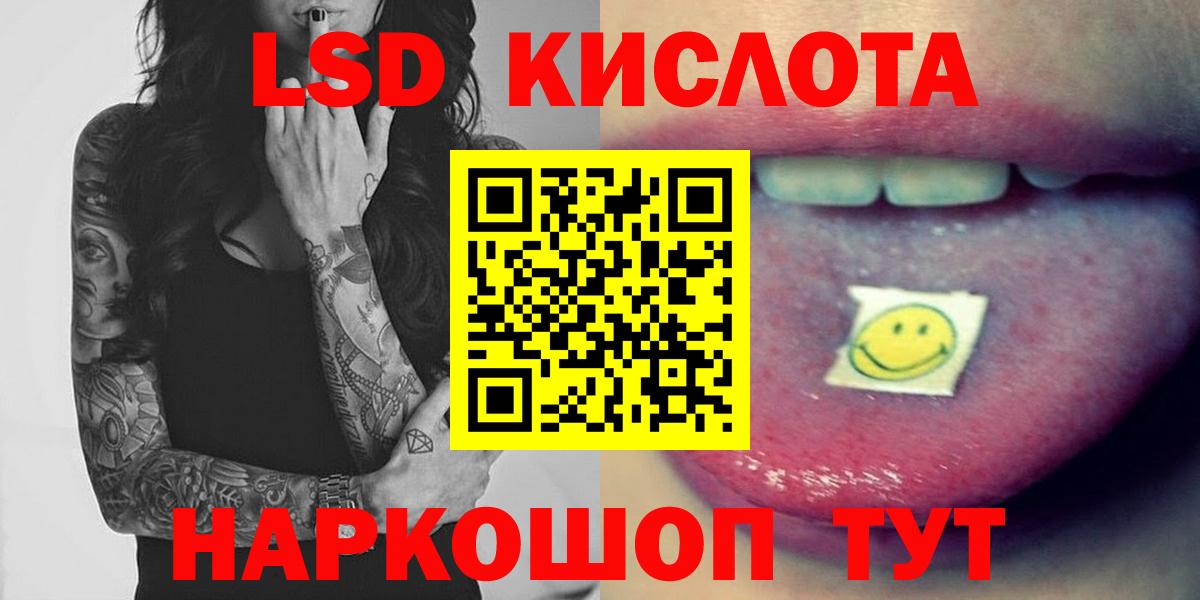 LSD-25 экстази кислота Севастополь