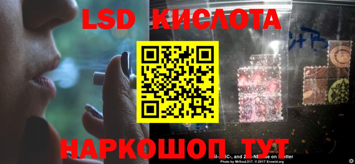 Севастополь  Лсд 25 экстази кислота    зеркало  Вход с VPN  Лсд 25 экстази кислота 