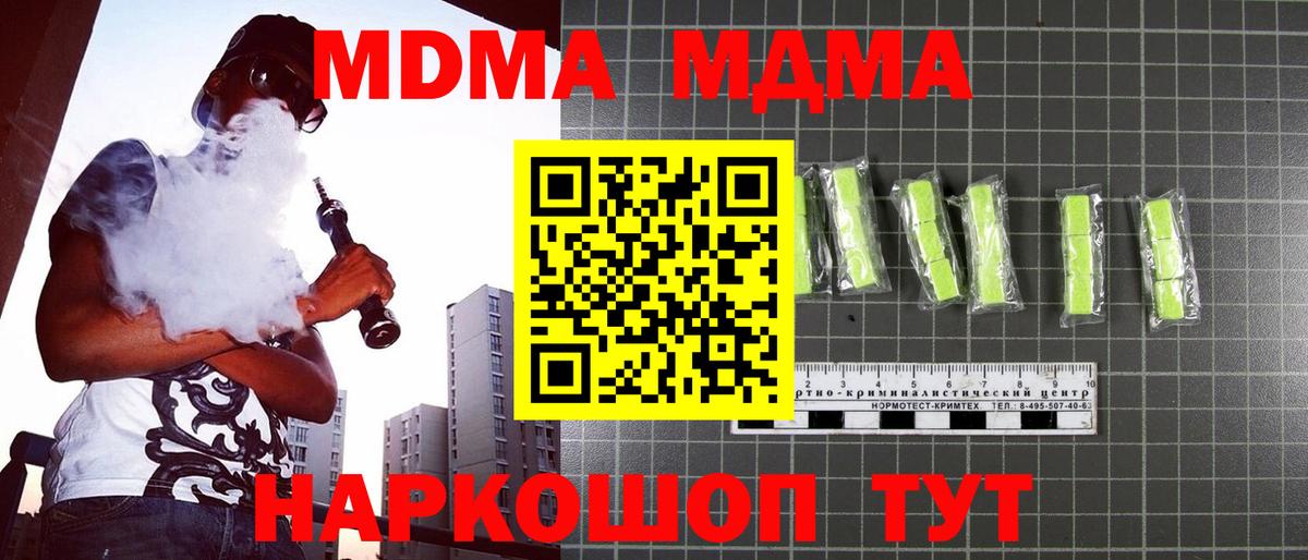 Севастополь  MDMA crystal  Вход с VPN 
