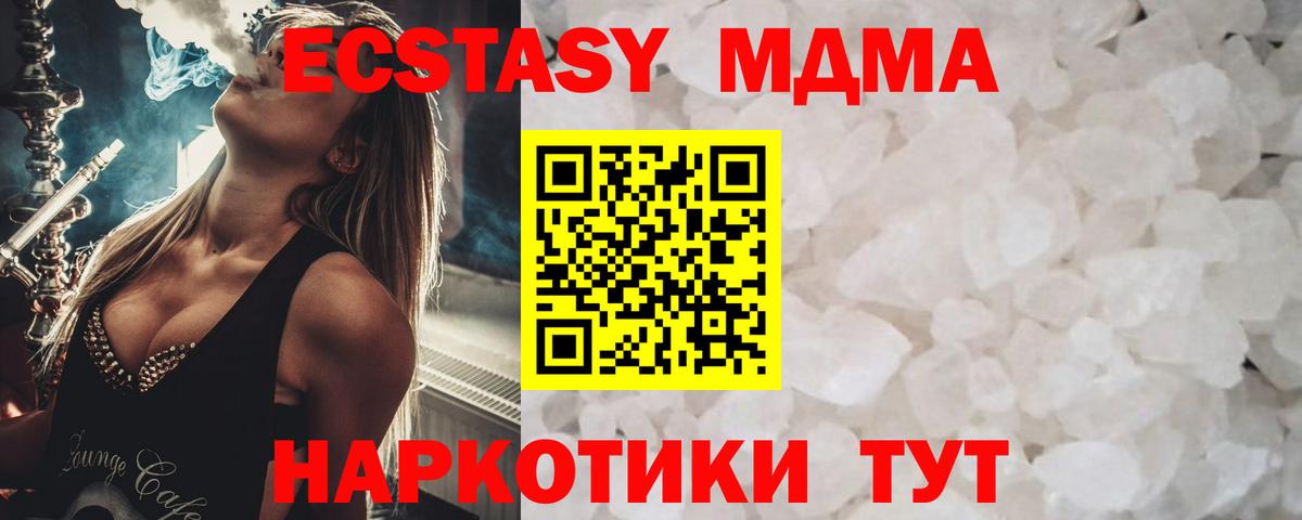 MDMA Molly Севастополь