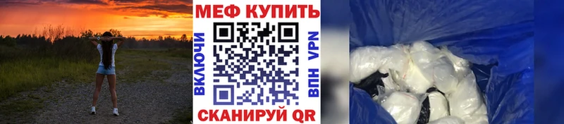 дарнет шоп Севастополь Меф мяу мяу