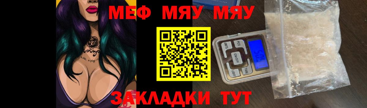 Меф 4 MMC  Вход с VPN  Мефедрон  blacksprut зеркало  МЯУ-МЯУ  МЯУ-МЯУ мука  Севастополь 