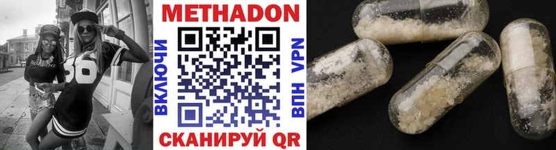 Метадон белоснежный  Севастополь 