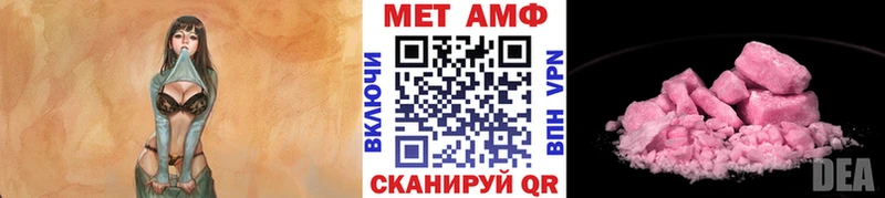 МЕТАМФЕТАМИН винт Севастополь