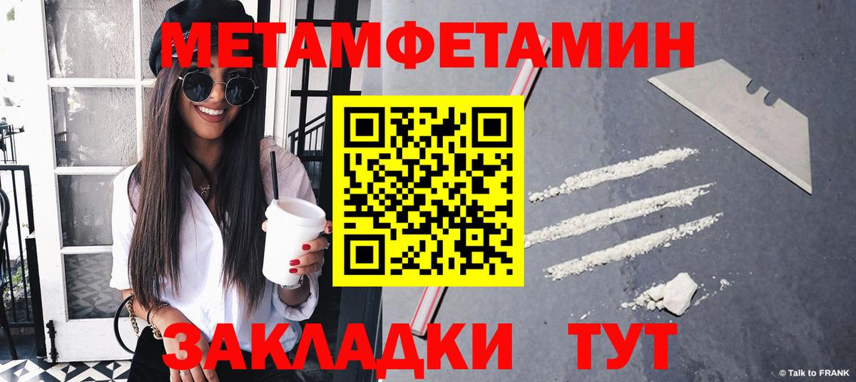 Метамфетамин Декстрометамфетамин 99.9% Севастополь