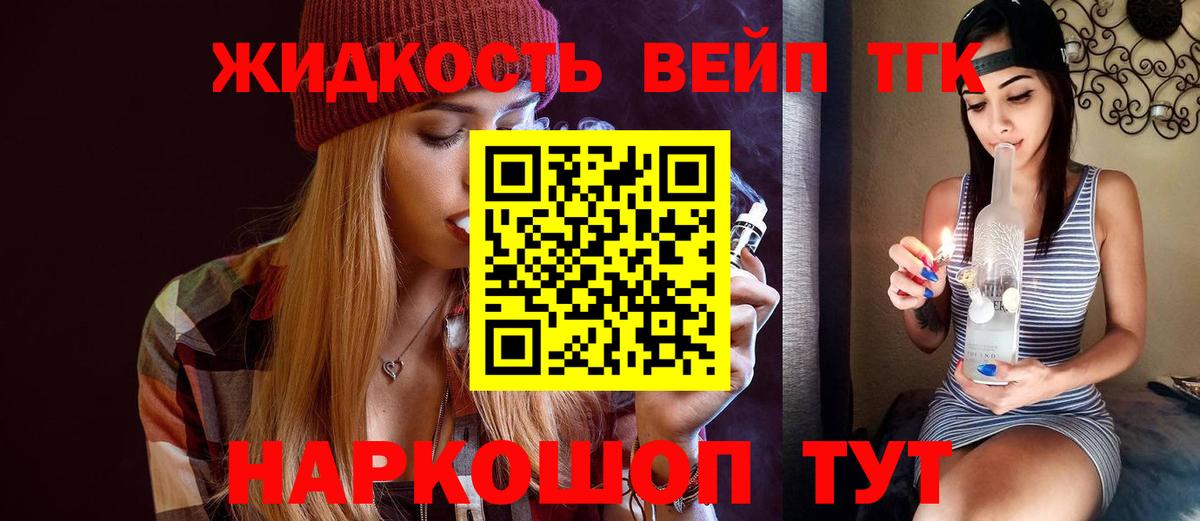 Дистиллят ТГК жижа Севастополь