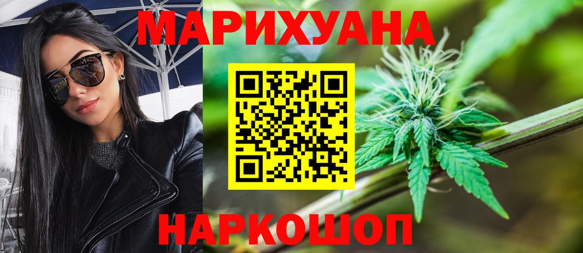 Каннабис SATIVA & INDICA Севастополь