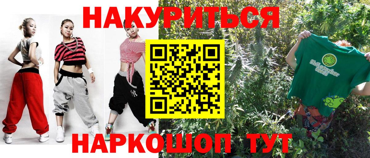 Конопля индика  Шишки марихуана LSD WEED  Севастополь  Вход с VPN  Бошки Шишки MAZAR 